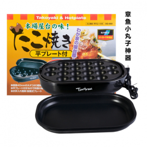 美国SUNGOLD 日系家用双层章鱼小丸子烧烤盘电烤炉 SG-800