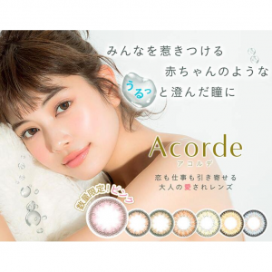 2025 Morecontact日本美瞳直送网海淘攻略和美瞳推荐（附10%返利优惠+免邮券）