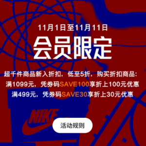NIKE中国官网 双11大促 全场运动鞋服热卖