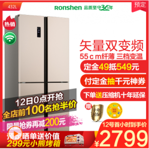 容声（Ronshen）BCD-432WD11FPA 432升 十字对开门多门电冰箱 纤薄智能变频电冰箱（钛空金）