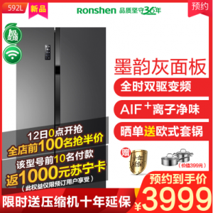 容声（Roshen）BCD-592WD16HPA 592升对开门冰箱 双变频 一级能效 智能大对开 大容量 电冰箱