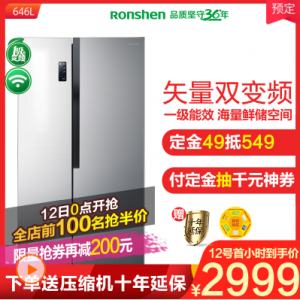 容声（Ronshen）BCD-646WD11HPA 646升 对开门电冰箱 一级双变频 风冷无霜冰箱 智能控制 大冰箱
