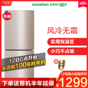 容声（Ronshen）BCD-172WD11D 两门双门小型电冰箱 风冷无霜冰箱节能家用电冰箱