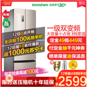 容声（Ronshen）BCD-321WD11MP 321升 法式多门冰箱 矢量变频 一级能效电冰箱 风冷无霜 变温抽屉