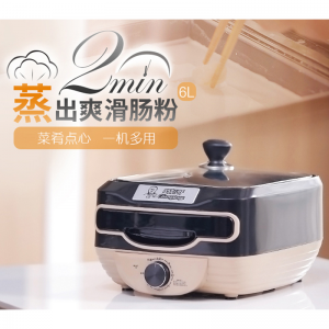 【北美独家】肠粉哥 多功能肠粉机 蒸锅 6L 可做肠粉凉皮 @亚米网，新版本 配送刮板