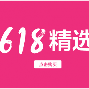 Lookfantastic 支付宝618年中回馈网购盛典 