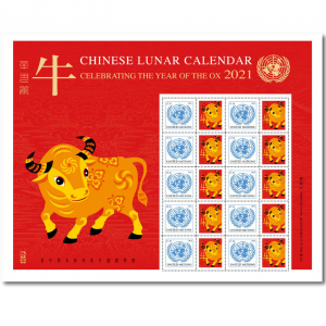 联合国邮政管理局2021年牛年邮票纪念小全张 @ UN Stamps