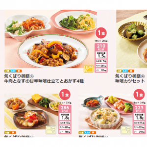 Nichirei Food Direct「母の日」ギフト、5350円（税込）