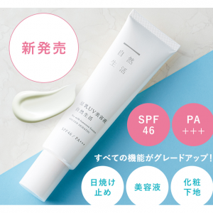 豆乳UV美容液〈SPF46・PA＋＋＋〉、30％オフと送料無料｜ 豆腐の盛田屋