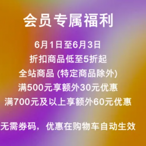 耐克中国官网 会员专属福利 年中618提前购 