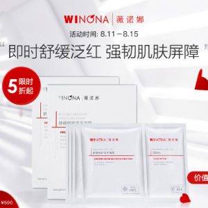 舒缓修护冻干面膜*2盒装