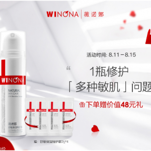 舒敏保湿特护霜50g