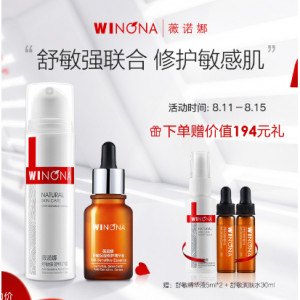 御敏明星倍护套装