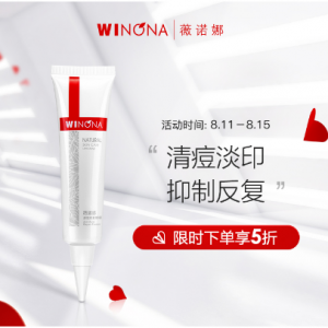 清痘修复精华液12g