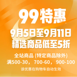 耐克中国官网 99特惠商品低至5折