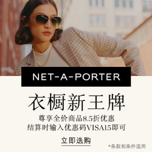 NET-A-PORTER亚太站 精选正价时尚美衣美包美鞋等促销 