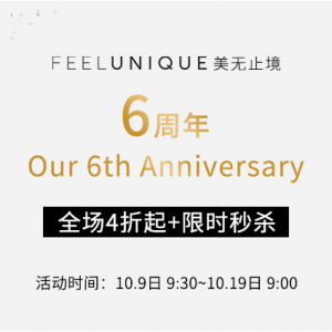 Feelunique CN6周年庆限时秒杀 收Givenchy, Shiseido, Guerlain, Caudalie, Elizabeth Arden, Burberry