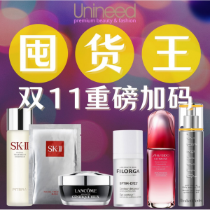 Unineed雙11精選護膚套裝熱賣 收SK-II, Shiseido, Elizabeth Arden, Filorga, Clarins, Lancome等