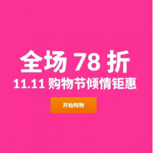 iHerb 11.11 购物节倾情钜惠