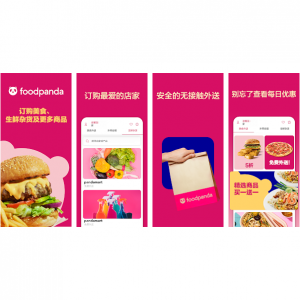 2024台湾外卖送餐APP及代买平台推荐（配送地区+费用）