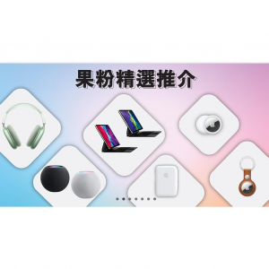 2023香港网购电子产品及电器的网站推荐（手机，电脑，摄影器材，电视等）