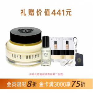 芭比波朗妆前柔润底霜“桔子霜”