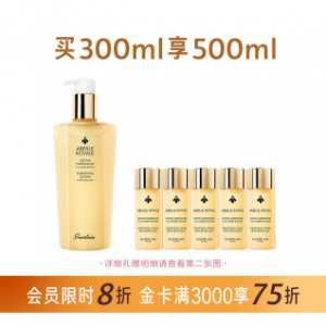 娇兰帝皇蜂姿蜜润修护精粹水