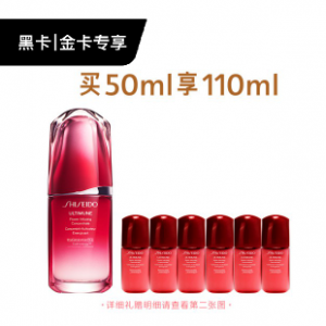 资生堂红妍肌活精华露Ⅲ