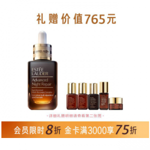 雅诗兰黛特润修护肌活精华露（小棕瓶）