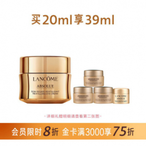兰蔻菁纯臻颜焕亮眼霜