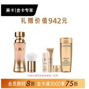 兰蔻新菁纯精华粉底液