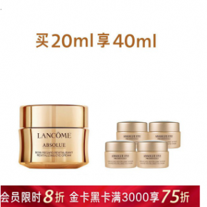 兰蔻菁纯臻颜焕亮眼霜