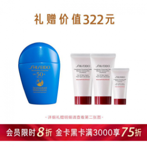 资生堂新艳阳夏臻效水动力防护乳液