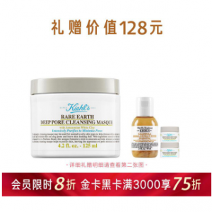 科颜氏亚马逊白泥清洁面膜 125ml