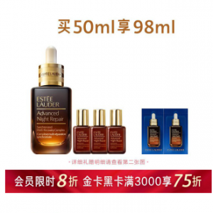 雅诗兰黛特润修护肌活精华露套组