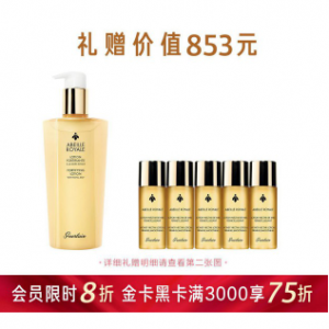 娇兰帝皇蜂姿蜜润修护精粹水