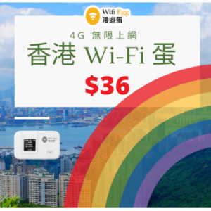 Wifi Egg - 香港 WiFi蛋，享4.5G网络，无限上网，日租$36