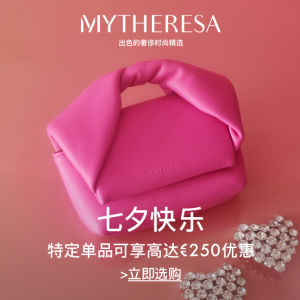 Mytheresa 七夕大促 特定时尚单品可享高达€250优惠