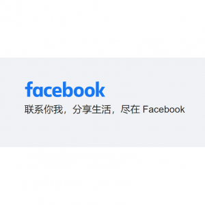 2024年最新Facebook注册流程及使用指南（邮箱+手机号码+下载+登录）