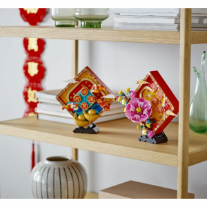 Lego  福运成双 80110