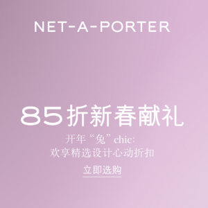 NET-A-PORTER APAC官网闪光新春！闪光的你！探索 Jenn Lam 的好物推荐！