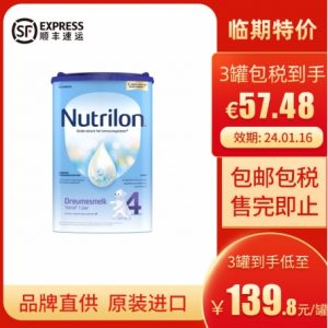 Nutrilon 牛栏/诺优能 荷兰版婴幼儿奶粉4段(1岁以上)800g