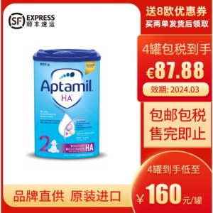 Aptamil 爱他美 HA适度水解/半水解新版低敏奶粉 2段6个月以上 800g