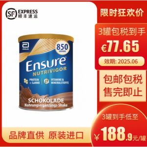 Abbott 雅培 Ensure德版安素全面均衡营养配方冲泡奶粉850g 巧克力味