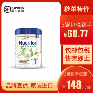 Nutrilon 牛栏/诺优能 Melk & Plantaardig 牛乳& 植物 婴幼儿配方奶粉800g 1+段(1岁以上)