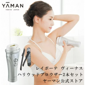 (YA-MAN)レイボーテ ヴィーナス ブロウザーセット、全身を、素早く美しく。VIO対応光美容器