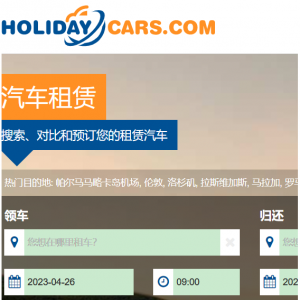 Holiday Cars APAC - 热门目的地: 帕尔马马略卡岛机场, 伦敦, 洛杉矶, 拉斯维加斯, 马拉加, 罗马, 法鲁, 米兰租车特价