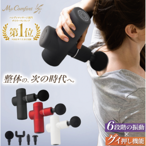 筋膜リリースガン 軽量 強力 背中 人気 痛くない 首 腰 背中 実用的 ハンディ 健康グッズ プレゼント ギフト