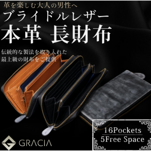 財布 ブライドルレザー メンズ 【GRACIA】本革 大容量 レザー 『新色追加！』財布