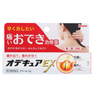 池田模範堂 オデキュアEX 12g 【第2類医薬品】